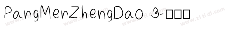 PangMenZhengDao 3字体转换